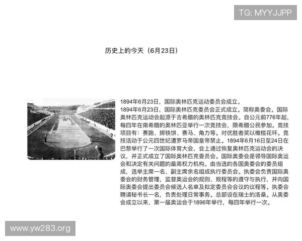 奥林匹克运动会：全球体育盛事的辉煌与传承